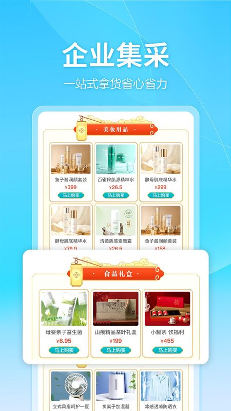 建设云商_图片5