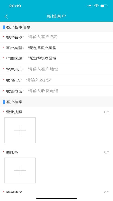 控销通_图片5