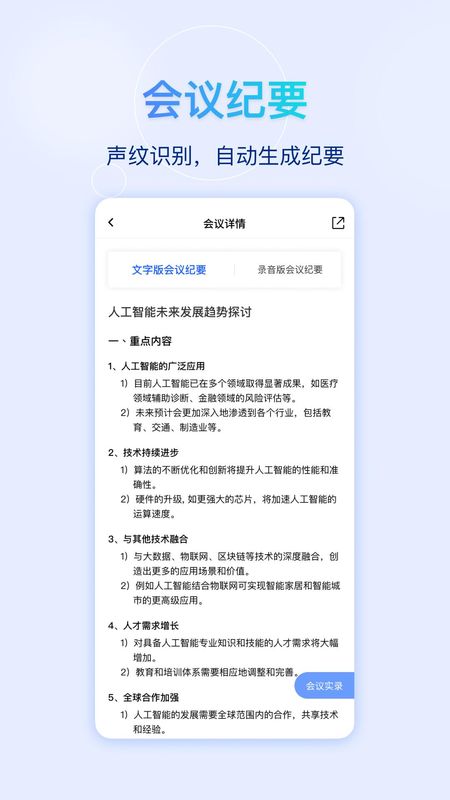 快鹭会议_图片3