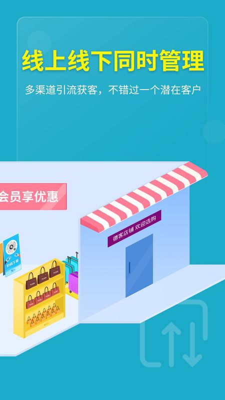 德客门店收银_图片3