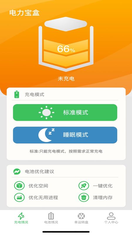 电力宝盒_图片2