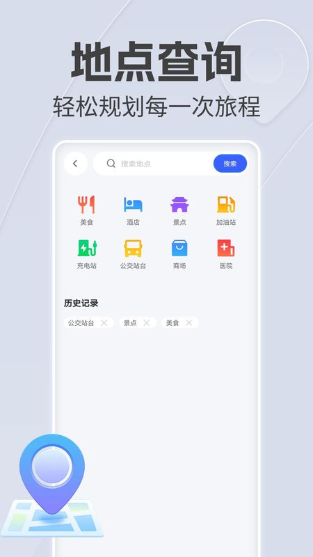 手机语音导航_图片3