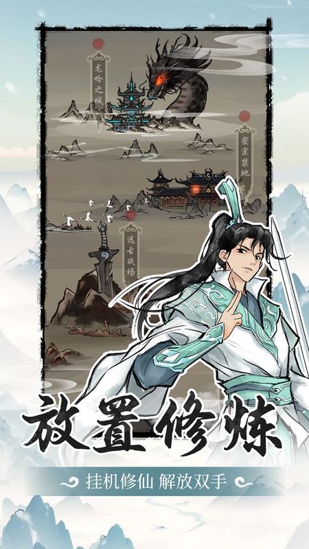 山海试炼_图片4