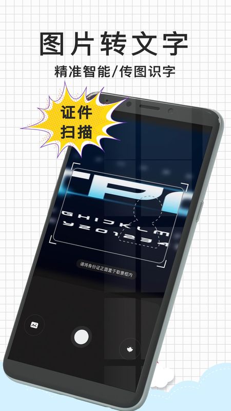 随手扫描_图片2