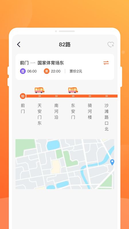 公交到了_图片3