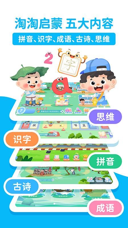 淘淘思维_图片5