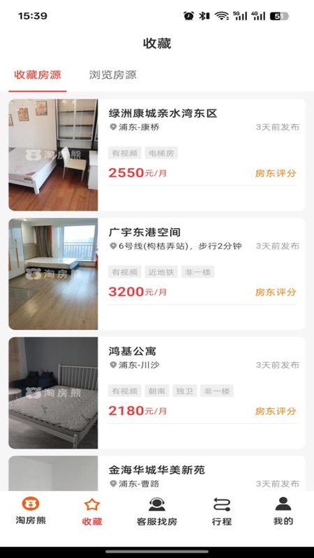 淘房熊_图片2