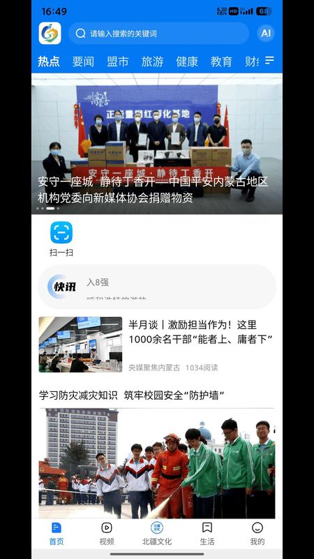 北疆融媒_图片1
