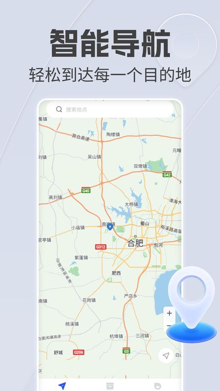 手机语音导航_图片1
