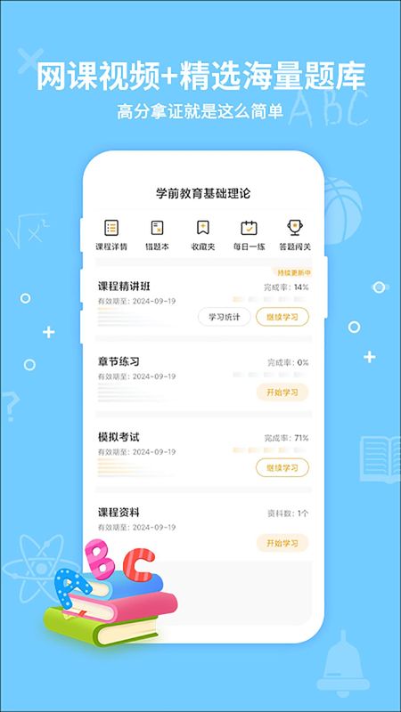 考得尚网校_图片3