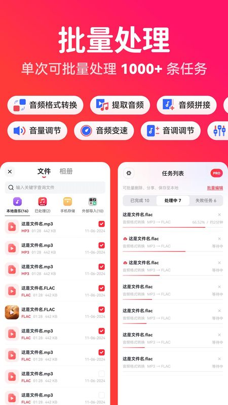 转换猫MP3转换器_图片3