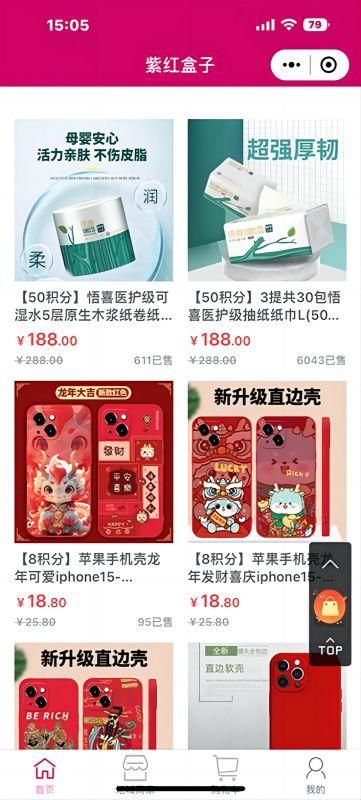 紫红盒子_图片3