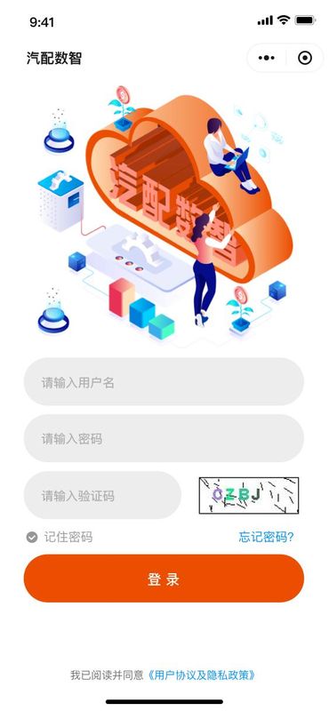 汽配数智_图片4