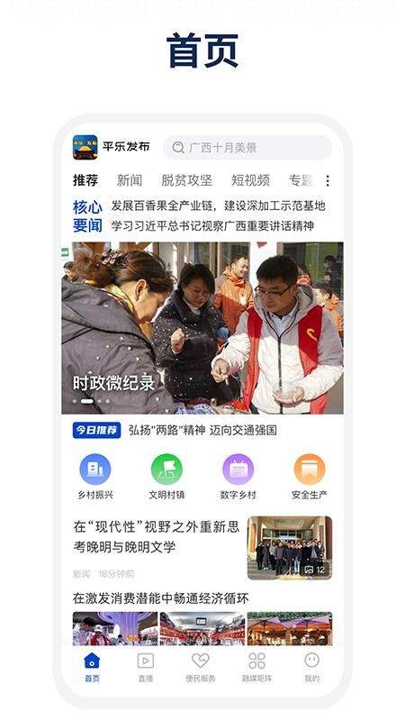 平乐发布_图片1