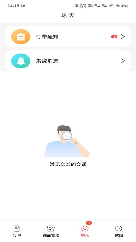 易东达商家版_图片3