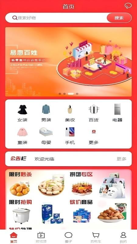 秦汉拼团团_图片3