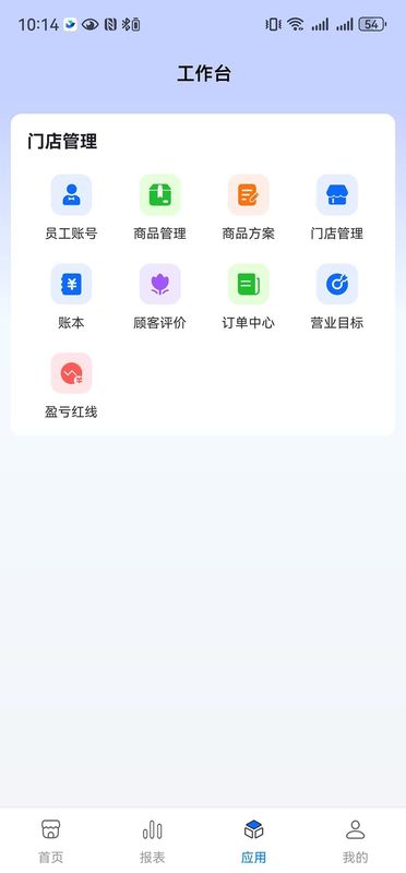 全来店云助手_图片3