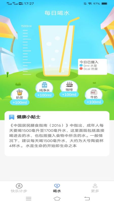 招福计步_图片2