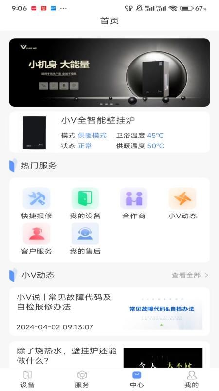 小V服务_图片3