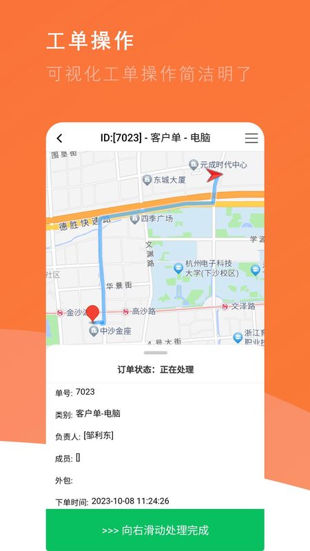 番薯地_图片4