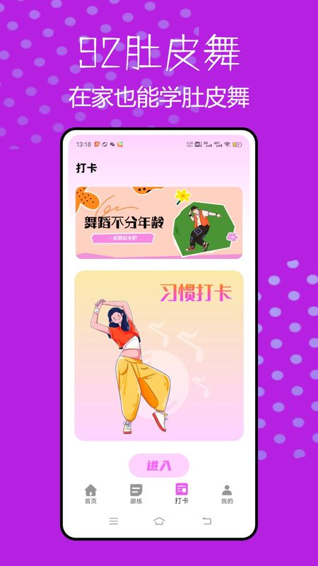 92肚皮舞_图片5