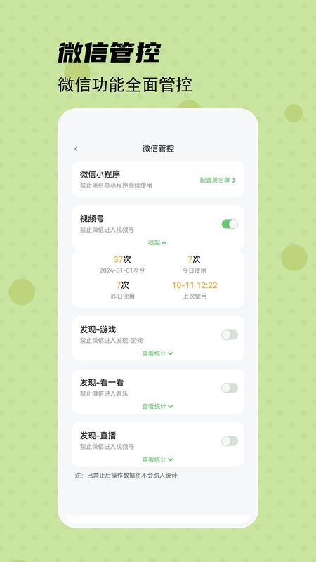 守护宝家长端_图片5