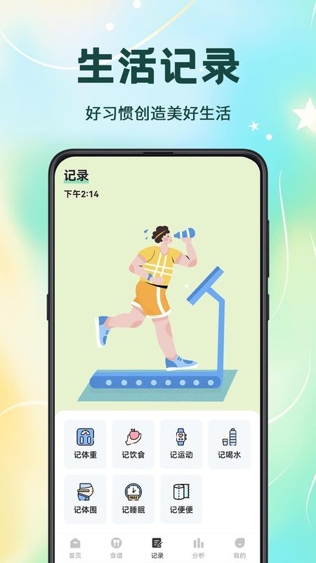 卡路里计算_图片3