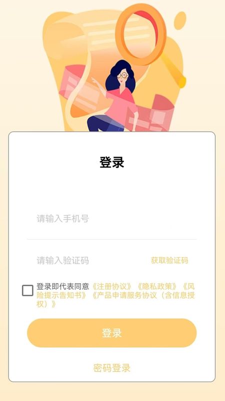 马上借钱随意花_图片4