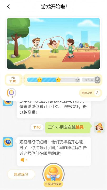 小墨作文_图片1