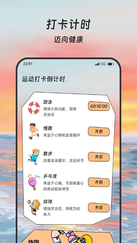 晚晴漫步_图片1