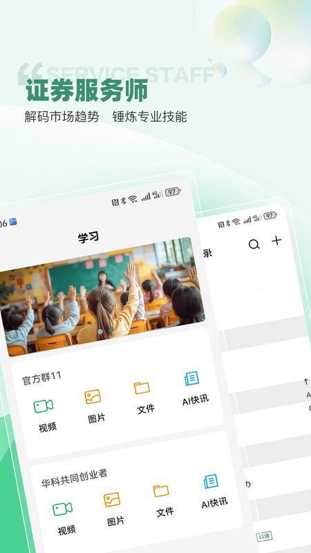 华科智点_图片2