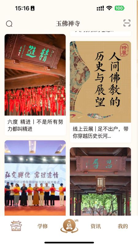 上海玉佛禅寺_图片4