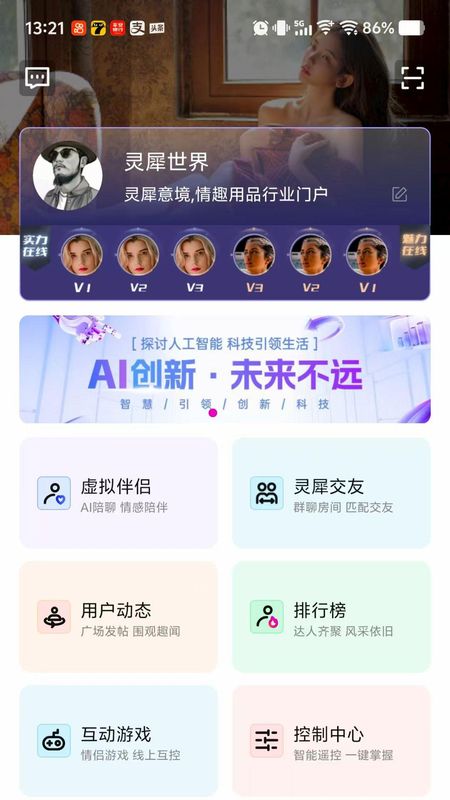 灵犀意境_图片1