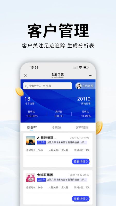 销售开单_图片5