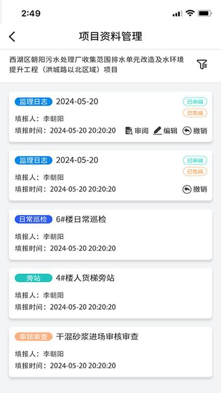 E履职_图片5
