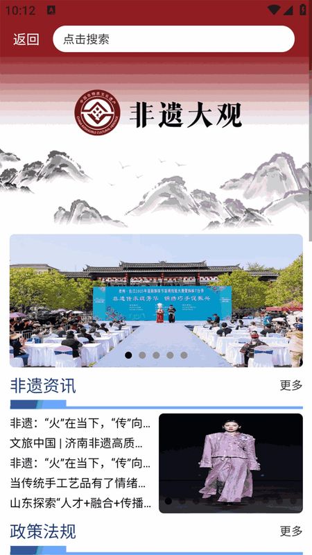 非遗大观_图片4