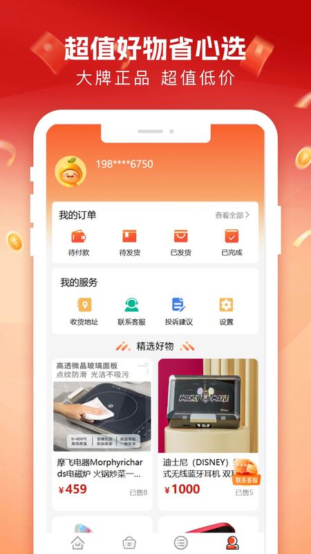 柚子商城_图片4
