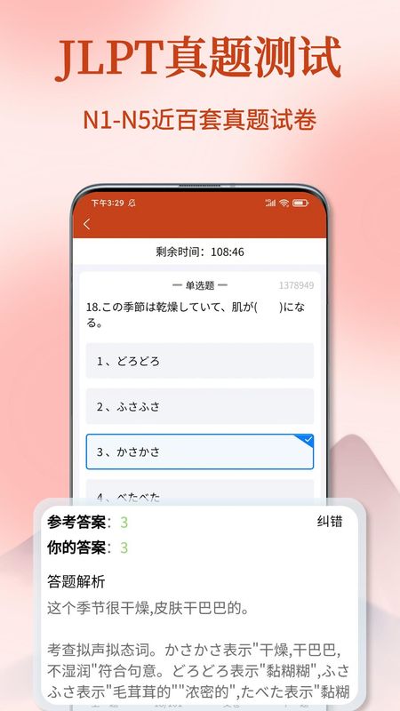 Navi日语社_图片1