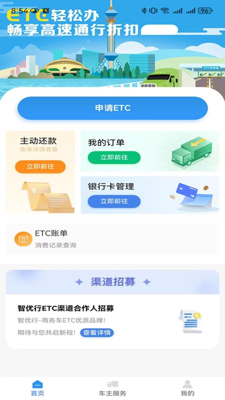 智优行_图片3