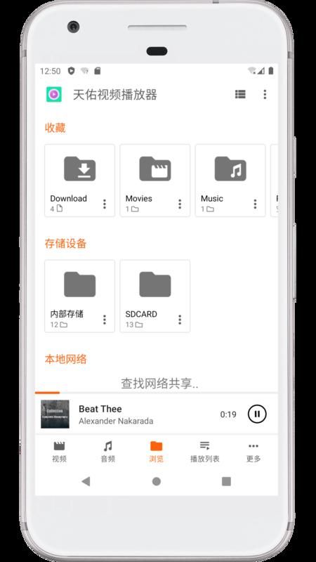 天佑视频播放器_图片3