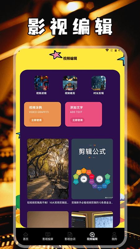 月亮影视助手_图片4