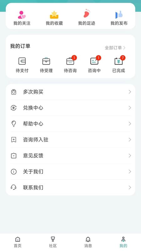 云尚心理_图片4