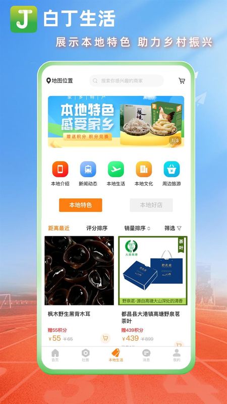 白丁社区_图片3