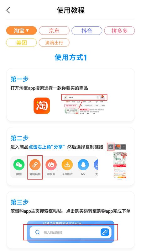 笨蛋购_图片4