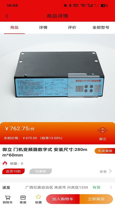 御立商城_图片1