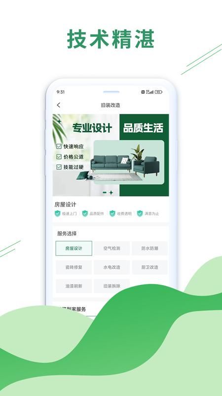 科筑到家_图片2