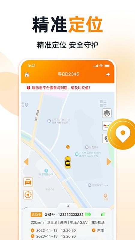 途强智能_图片3
