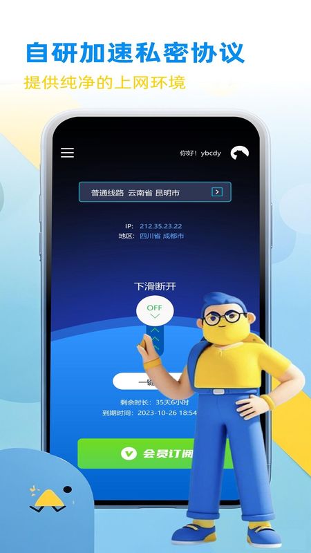 酷熊加速_图片1