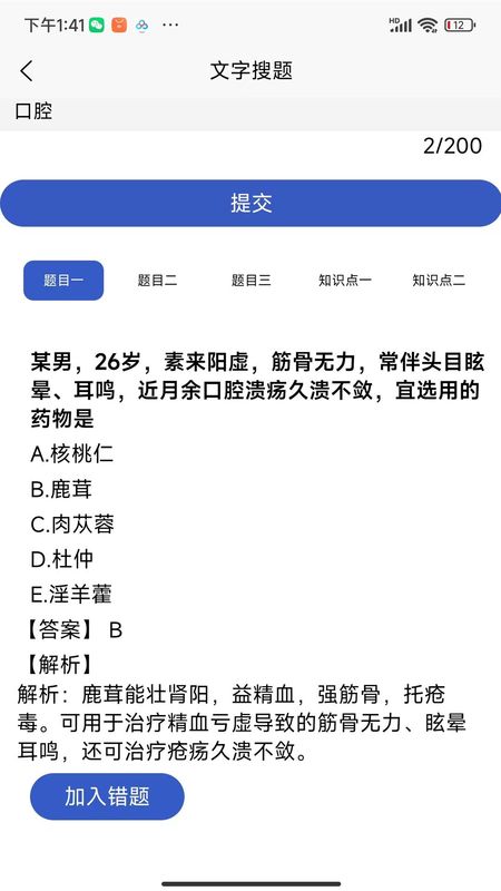 育知教育_图片5