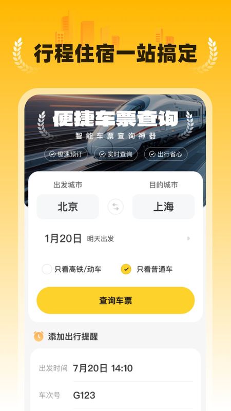特价民宿预订_图片2